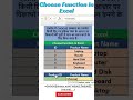 Why You Should Use the CHOOSE Function in Excel