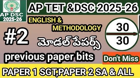 Ap tet previous paper bits 2025||ap tet notification 2025||telugu bits most important bits in Telugu
