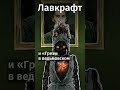 Эти книги легли в основу книги «Кабинет редкостей Гильермо дель Торо»