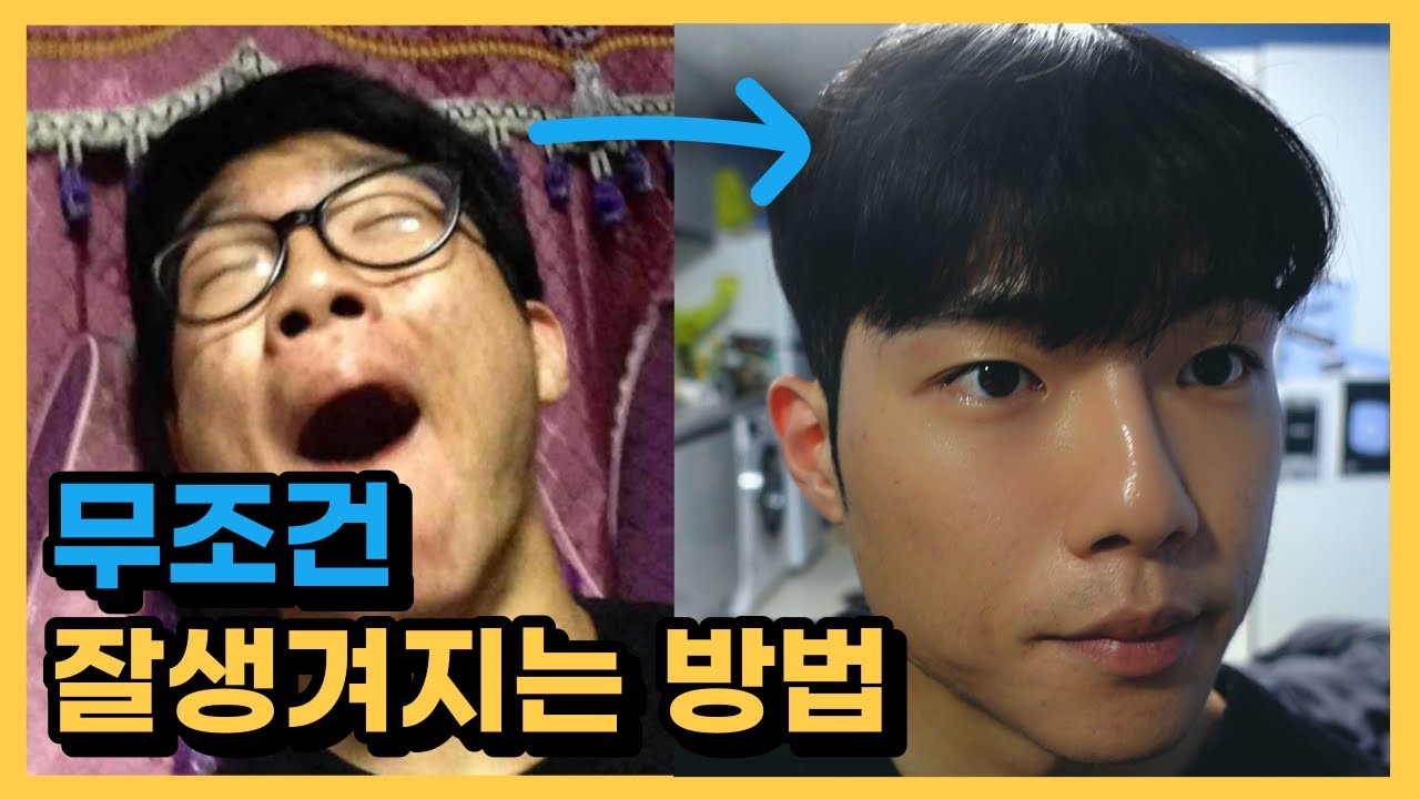 한국 남자들이 못생긴 이유