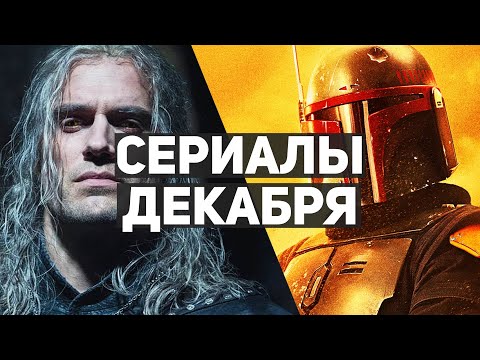 Расписание даты выхода сериалов