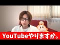 N型がYouTube始めますね