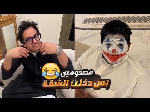 أقوى صدمة لثامر وحبوبه بعد ما لقيت لوكيشن الشقة الجديدة
