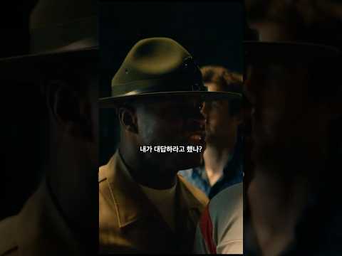 미국 해병대 훈련소 입소하는 날 ㅋㅋ #부트캠프