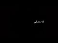 حلات واتس اب في قلبي مكان _اغنية في قلبي مكان عمر كمال