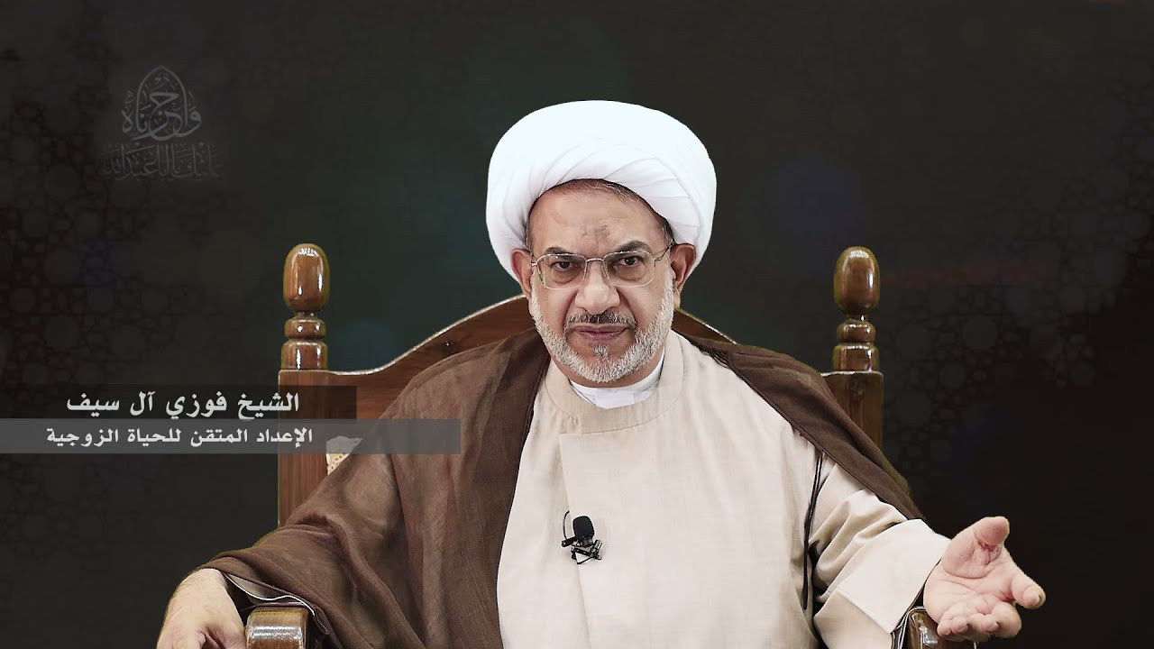 الإعداد المتقن للحياة الزوجية