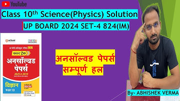 Class 10th UP Board science (Physics) Unsolved paper solution | 2024 set-4 824(IM)
