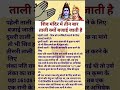 शिवा मंदिर में तीन बार तारीख क्यों बजाई जाती है, #shorts #trending #viral #facts #news #gk #history