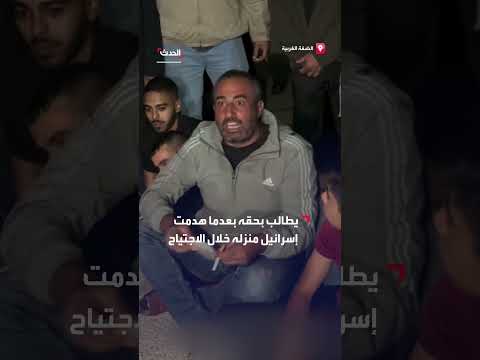 نازح من جنين يطالب بحقوقه بعد تدمير منزله