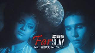 席爾薇 SILVY - Far (feat. Jeff Satur 羅杰夫) (華納官方中字版)