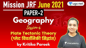 1:00 PM - JRF June 2021 Paper 2 | Geography by Kritika Pareek | Plate Tectonic Theory