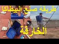 85 - طريقة صنع البيطاكا الخارقة