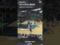 【生涯100顆火鍋到手🍲】庫薩斯 Highlights🥇｜Regular Season GAME28 台啤永豐雲豹 vs. 高雄全家海神