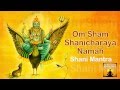 OM SHAM SHANICHARAYA NAMAHA Chanting Mantra Meditation for Good luck