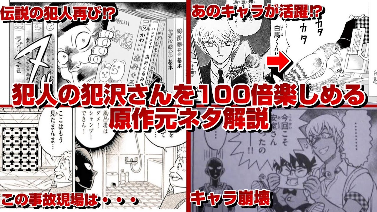 名探偵コナンのジンのアニキ 味方説 解説 考察 Youtube
