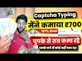 I earned 700 only 1 daylive proof earn 1k 2k everyday  real captcha typing site in india