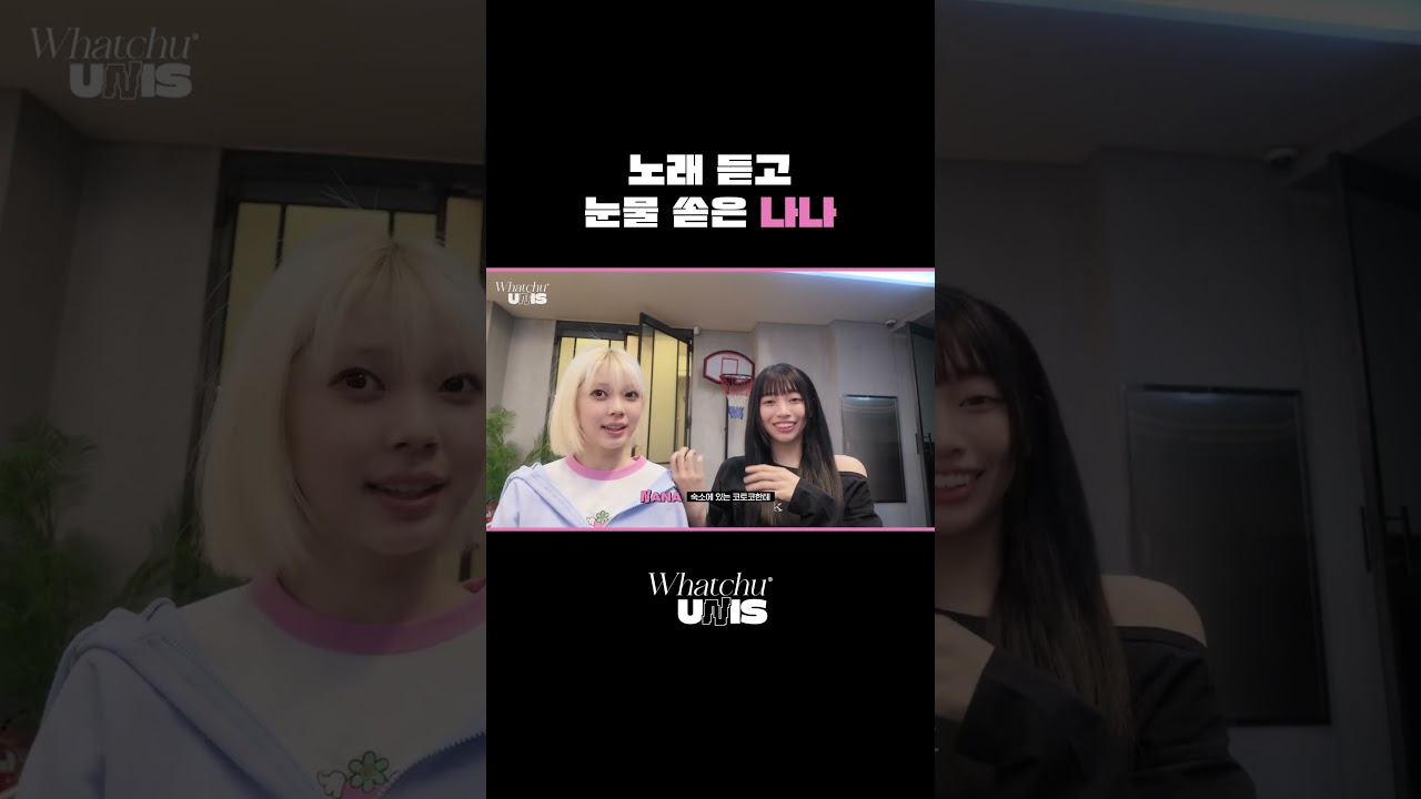 눈물 버튼 ON🥹