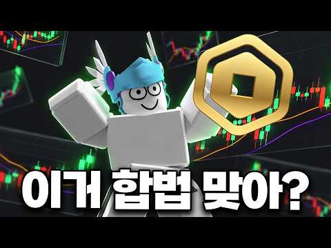 Capa de 유일한 한국 도박 게임.. 이거 합법 맞아?