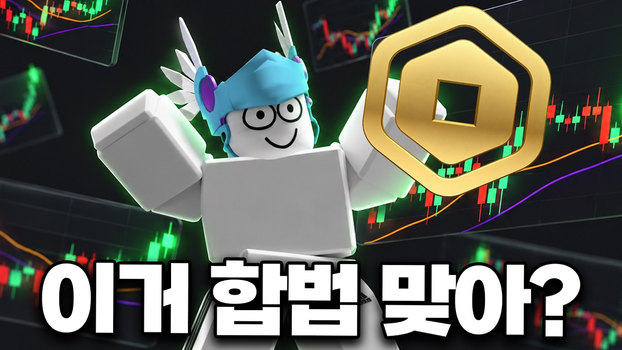 유일한 한국 도박 게임.. 이거 합법 맞아?