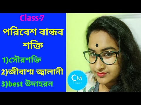 ভিডিও: বায়োডিজেল জ্বালানী: বৈশিষ্ট্য, সুবিধা এবং অসুবিধা