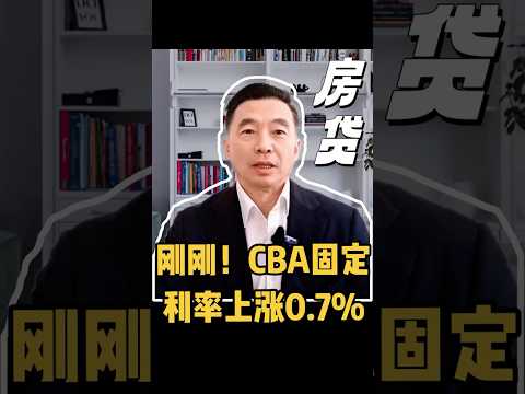 CBA上调固定利率，RBA会紧随其后吗？