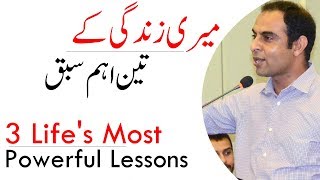 3 Life's Most Powerful Lessons | Qasim Ali Shah (In Urdu) 3 Life's Most Powerful Lessons | Qasim Ali Shah (In Urdu)