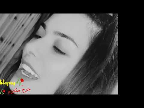 جرح مكتوم اغنية بأسم وئام حالات واتس اب ستوريات انستاا
