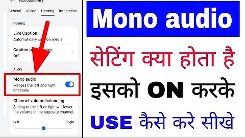 Mono audio kya hota hai।Mono audio in off use kaise kare।what is/how to use mono audio in Android
