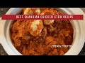 Best ghanaian chicken stew recipe  prem  proper