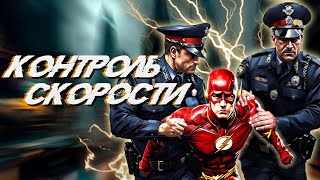КОНТРОЛЬ СКОРОСТИ в ГЛОНАСС мониторинге