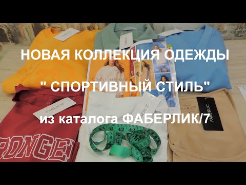 НОВАЯ КОЛЛЕКЦИЯ ОДЕЖДЫ