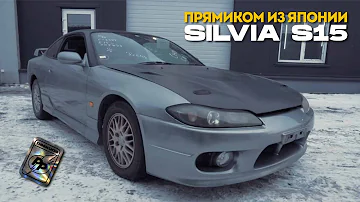 СКОЛЬКО СТОИТ ПРИВЕЗТИ SILVIA S15 ИЗ ЯПОНИИ? JDM POINT. PASKUDAPROJECT