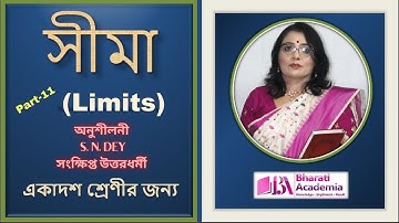 Limits ( সীমা ) | S. N. DEY Solution ( Part-11)| Class 11 | JEE | [ Bharati Academia ]