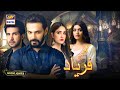 Faryaad Episode 49 - Highlights - ARY Digital Drama