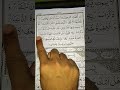Surah Al Ala Beautiful Quran Recitation With By Hason Nyuki