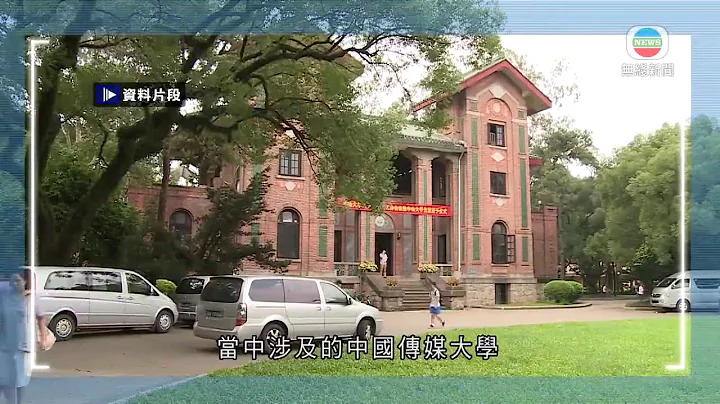 內地今年近30名高校廳局級領導被查處 校長等佔逾七成-TVB News-20201019 - 天天要聞