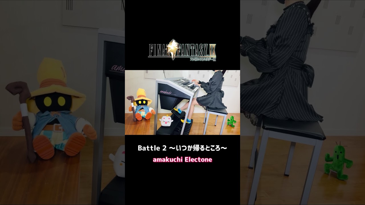 【FF9】Battle 2 ~いつか帰るところ~|エレクトーン耳コピ演奏【FFIX 26周年】