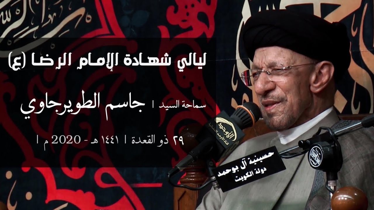 سيد جاسم الكربلائي | ليله استشهاد الامام الجواد(ع) 29 ذو القعدة 1441   2020
