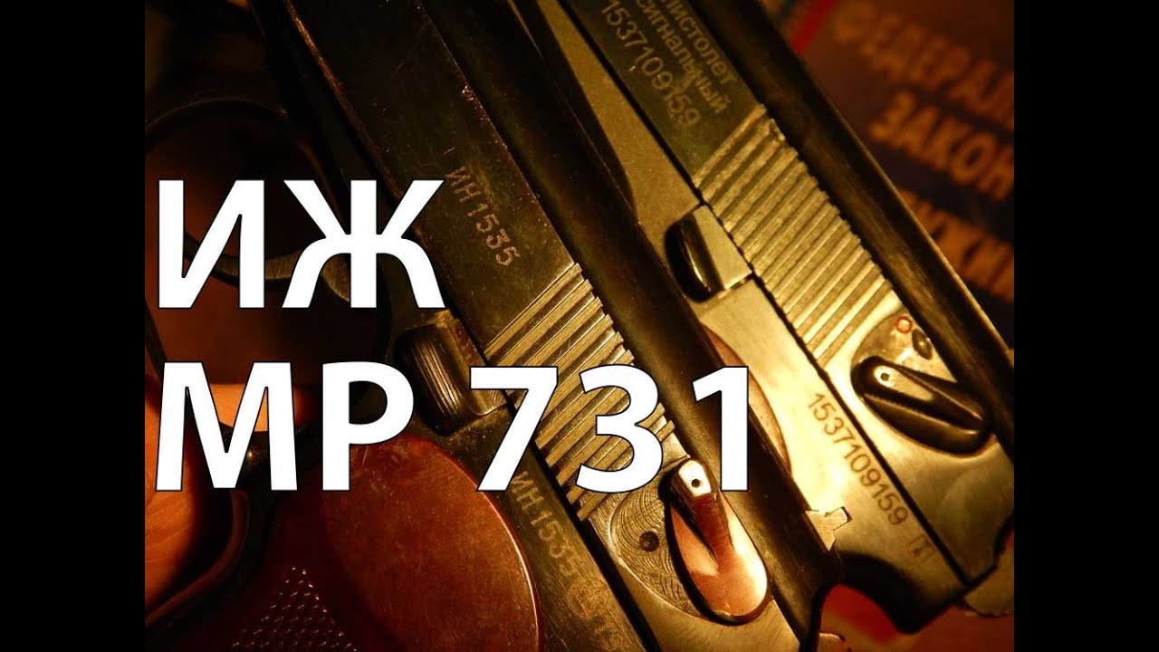 Иж 371 сигнальный