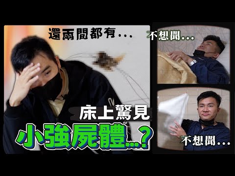 這裡除了有88聲槍響，還有難分軒輊的負評飯店【谷阿莫Life】150