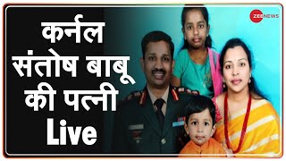 Galwan के शहीद कर्नल संतोष बाबू की पत्नी संतोषी Zee News पर Live | Colonel Santosh Babu | Son