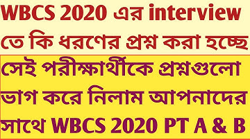 WBCS 2020 Personality Test Experience of a candidate Questions Asked  Sukalyan Karmakar ACTO WBCS 11