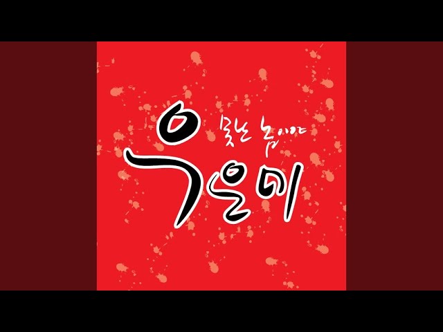 Mira 눈내리고 en YouTube