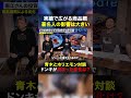 ホリエモンも頷く、商品を爆売れさせる「最強の流通戦略」#shorts