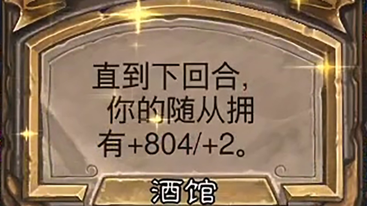 一个龟甲+800？！没错，就是一个800！不是十个！
