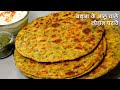 सर्दियों के लिये स्पेशल बथुआ के मसाला परांठे आलू वाले । Stuffed Bathua Masala Paratha for Winter