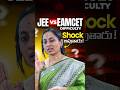 EAMCET Easy Ani Anukuntunnava? Rama Mam #vedantutelugu #eamcet