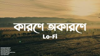 Karone Okarone (Lofi Remake) | Minar Rahman | কারণে অকারণে | sayAn | Ahmed Shakib