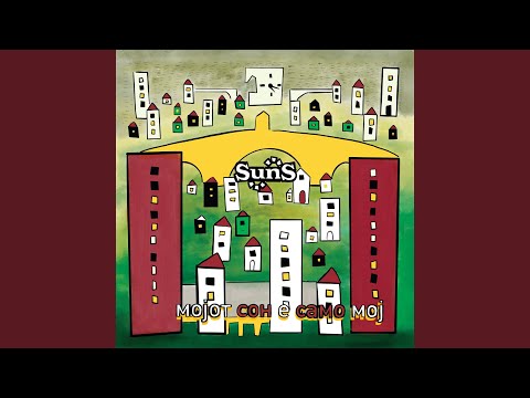 SunS — Мој