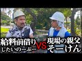 【コラボ動画】のーぶーがまた何かやらかしたらしい【そーけんとのーぶー】